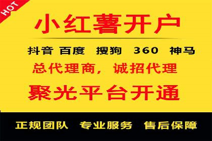 案例剖析：快速完成百度推广开户